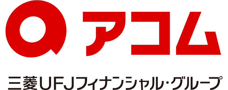 アコム 三菱UFJフィナンシャル・グループ